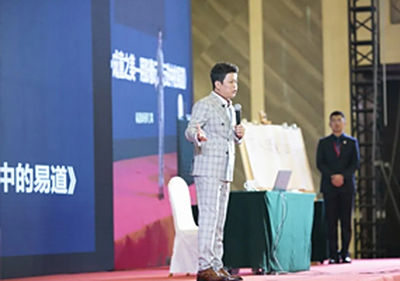 2020易道全国校长年会精彩回顾丨季永刚先生带来《十有五年·成童之美——易道的有字天书》讲座