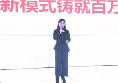 2019易道全国校长年会精彩回顾：季颖女士带来《教培联营新模式铸就百万校区》讲座