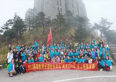 登顶黄山，易道为松——2013易道教育全国校长安徽黄山拓展旅游